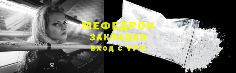 МЕФ mephedrone  МЕГА вход  Болгар 