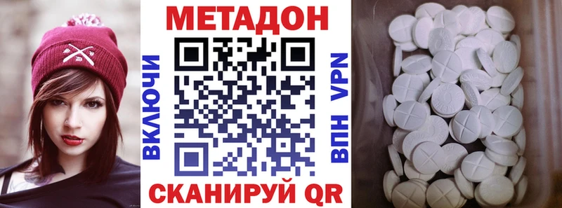 Метадон кристалл  Болгар 